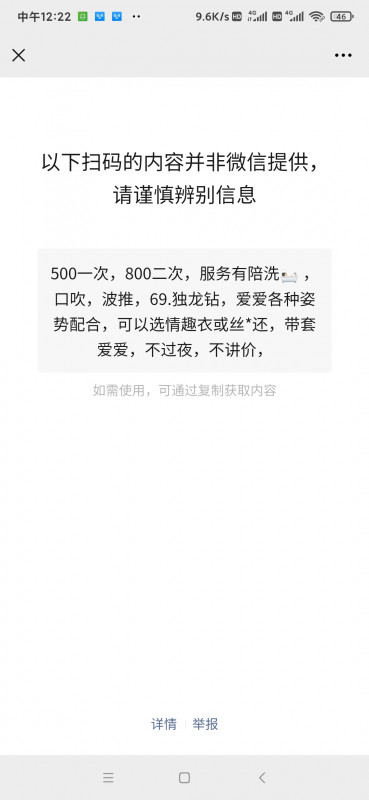 深圳五和大道MM